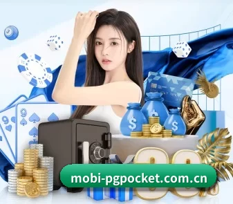 mobi-pgpocket.com.cn APP